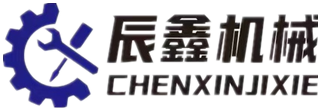 辰鑫机械